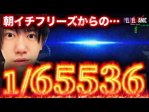 【ぺるぺるWパニック】初当りがまさかのフリーズ(戦国乙女4)