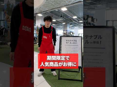 衝撃の10日間！キャンプ｜登山｜トレラン｜ベビートイ用品が安い！@メガスポーツ幕張新都心店｜11月7日(金)～16(日)｜デカトロンサステナブルセール♪ #キャンプ #アウトドア #登山