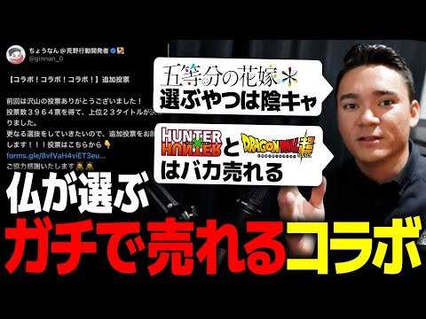 【お酒飲んでます】ガチで売れるガチャ提案するから俺と再契約しろ荒野行動