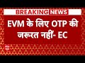 मुंबई नॉर्थ-वेस्ट लोकसभा को लेकर EC का बड़ा बयान,कहा- EVM के लिए किसी OTP की ज़रूरत नहीं होती