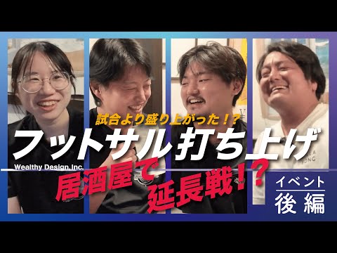 【社内フットサル打ち上げ】酔った勢いで“社員と社長の本音”が全部出た夜のサムネイル