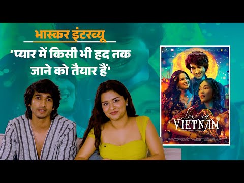 Interview : प्यार में किसी भी हद तक जा सकते हैं शांतनु:अवनीत ने बताया इसकी कोई सीमा नहीं होती