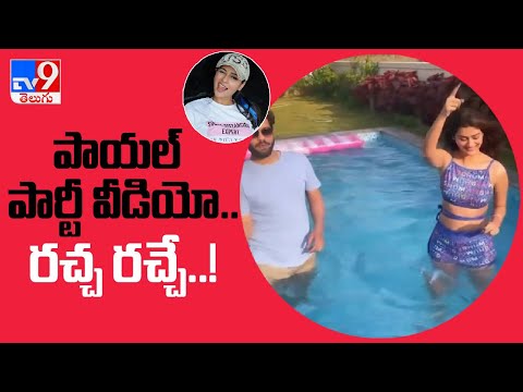 Payal Rajput crazy dance in Swimming Pool Payal Rajput crazy dance in Swimming Pool