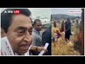 MP News: अचानक कार से उतरकर गेंहूं कांटने क्यों पहुंच गईं पूर्व सीएम कमलनाथ की बहू | Kamal Nath  - 03:25 min - News - Video