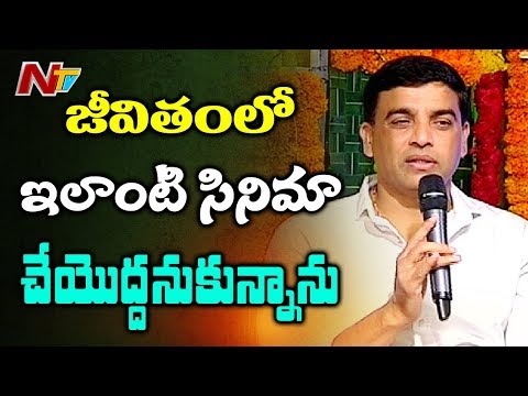 Disappointed So Much with Srinivasa Kalyanam Movie Talk: Dil Raju Disappointed So Much with Srinivasa Kalyanam Movie Talk: Dil Raju