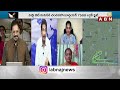 🔴Live: బై .. బై.. !! జగన్ లండన్ టూర్ అసలు కథ ఇదే..? || CM Jagan London Tour || ABN Telugu  - 00:00 min - News - Video