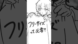 【フリーサイズって必要？】低身長あるある【音ノ瀬らこ/ミリプロNova】#新人vtuber