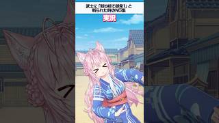 時代劇で武士に「斬り捨て御免！」と切られた時のNG集⚔ #shorts #ホロライブ #hololive #博衣こより