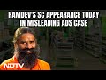Baba Ramdev News | Ramdevs Supreme Court Appearance Today In Patanjali Misleading Ads Case