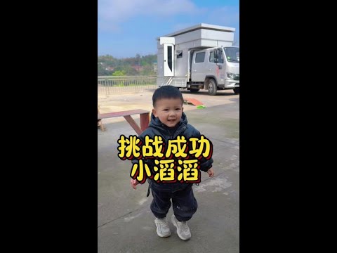母子组合挑战障碍物，看完太治愈了