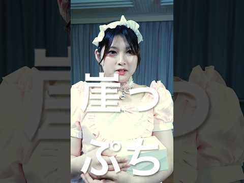 【崖っぷち】PART2アイドルの裏側、見たことありますか?#つまみシネマ #映画 #ショートドラマ #アイドル