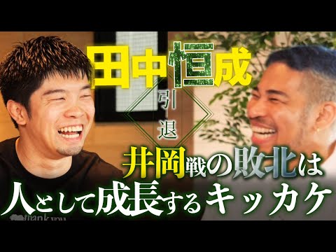 "お疲れさま" 光を失った目のこと、最強のライバル"井上拓真"を堤聖也が食った日、井岡戦の敗北...。田中恒成と全てを話してきました