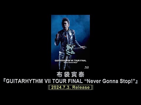 布袋寅泰 / HOTEI『GUITARHYTHM Vll TOUR FINAL “Never Gonna Stop!”』- teaser #2 -