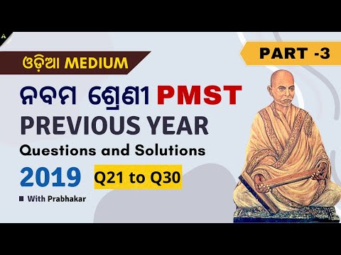 Part-3 | PMST Previous Year Questions and Solutions 2019 | Avetilearning