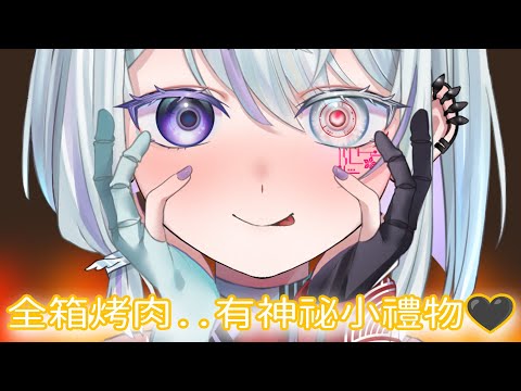 【熊熊夯肉】夯你們的肉...該獻祭了吧.. 好像有小驚喜唷👄  Ft.全箱｜優芬妮Euphony  #vtuber #初見さん大歓迎  #雜談