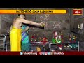 సంగమేశ్వరుడి చుట్టూ కృష్ణానది జలాలు | Sangameshwara Temple News | Sangameshwaram | Bhakthi TV News