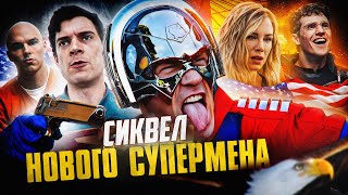 Грехо Обзор Миротворец (1-2 сезон)