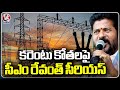 CM Today : CM Revanth Review On Two Schemes Implementation And Power Cuts In State | V6 News