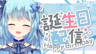 【#記念配信】10月17日（金）21時～　誕生日記念配信🐨❥❥【#告知アリ】
