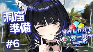 【#すぺしゃりてサーバーARK】カワウソとくまさがしてるぅ【Vtuber/尾幌こま】