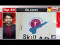 TOP 50 Headlines | Sakshi Speed News | Top 50 Headlines @ 6:30 AM | 22-02-2024 |@SakshiTV  - 22:54 min - News - Video