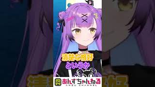 【 #あん生 】 VRCで下着だけ変えるのはいいことだよ 【 日ノ森あんず切り抜き 】