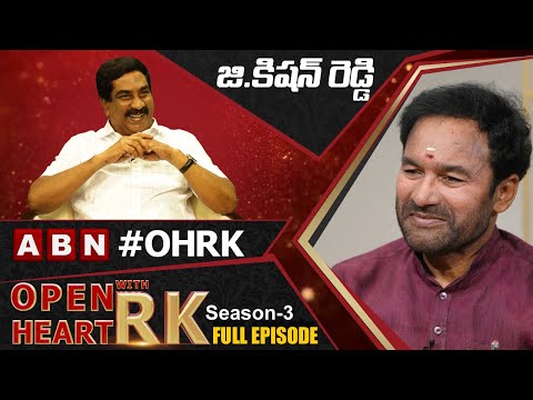 Union Minister G. Kishan Reddy Open Heart With RK- Full Episode
