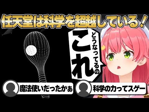 【コメ付き】Switch2の技術力の高さに驚きが止まらないさくらみこ【ホロライブ/さくらみこ/切り抜き】 #さくらみこ