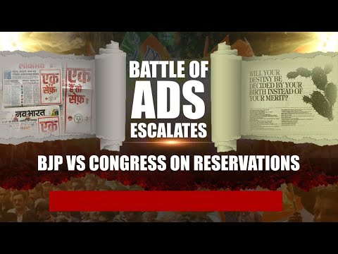 Maharashtra Election | Battle Of Ads Escalates: BJP vs Congress On Reservations