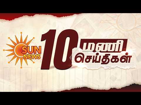 Headlines Now | 10 AM | 30-08-2026 | Sun News | Tamil News Today | Latest News