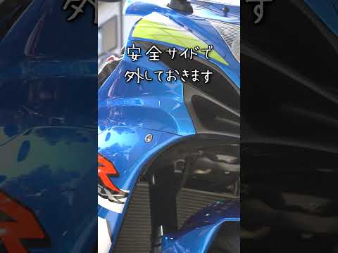 2年に1度の儀式、バイクの車検対策です【メンテ195】@GSX-R600(L6)