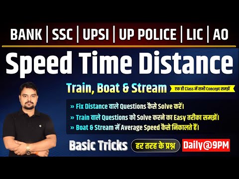Math. Speed Time Distance l Train l  Boat & Stream l  Questions Solve करने का Easy तरीका l Study91