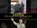 నేడు బీహార్ లో మోదీ పర్యటన | PM Modi Visit To Bihar | hmtv  - 00:46 min - News - Video