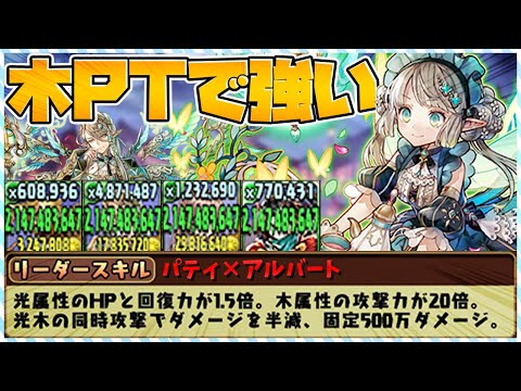リーダーでもサブでも強い！パティ×ナッシュで裏魔廊攻略！安定感抜群【パズドラ】