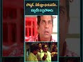 బొక్కలే నీకేంట్రా భయపడేది #Brahmanandam #comedy #funny #navvulatv #shorts #ytshorts #comedyshorts