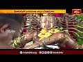 శ్రీకాళహస్తిలో మహాశివరాత్రి వార్షిక బ్రహ్మోత్సవాలు | Bhakthi Devotional News | Bhakthi TV