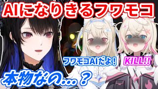 AIのフリをして、物騒な発言を連発するフワモコに付き合うネリッサ【ホロライブ切り抜き/フワモコ/ネリッサ・レイヴンクロフト】