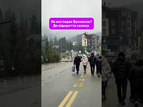 Як виглядає Буковель? До відкриття сезону