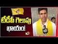 Face To Face With Guntur TDP MP Candidate Pemmasani Chandrasekhar | 10Tv