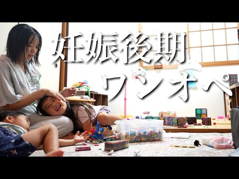 5歳娘、4歳息子が初めての三者面談の日!妊娠後期妊婦がワンオペします…面談の結果は…!?
