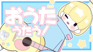 [LIVE] 【#かみなま】あさのおうた【おにゅー3D】