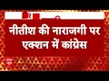 Bihar Political Crisis : नीतीश कुमार की नाराजगी पर मल्लिकार्जुन खरगे ने दिए निर्देश | Nitish Kumar  - 01:02 min - News - Video