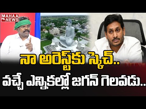 Chalking out plans to arrest him, alleges Amaravati Srinivas Chalking out plans to arrest him, alleges Amaravati Srinivas