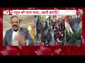 Bharat Jodo Nyay Yatra: Rahul Gandhi की यात्रा में आएंगे Akhilesh Yadav, Congress को होगा फायदा?  - 04:39 min - News - Video