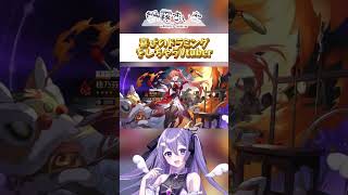 【#崩壊スターレイル 】ガチャ配信で感謝のドラミングをしてしまうVtuber #shorts #新人vtuber