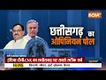 CG Election Final Opinion Poll - कमलनाथ पर करप्शन का इलाज्म, Chhattisgarh में Congress को हराएगा ?  - 02:54 min - News - Video