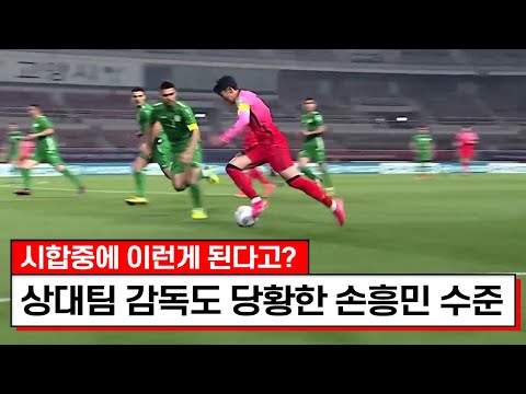 사상최초 최고평점 찍었다ㄷㄷㄷ결국 손흥민이 PK없이 5골 레전드 경기 만들어버리네요