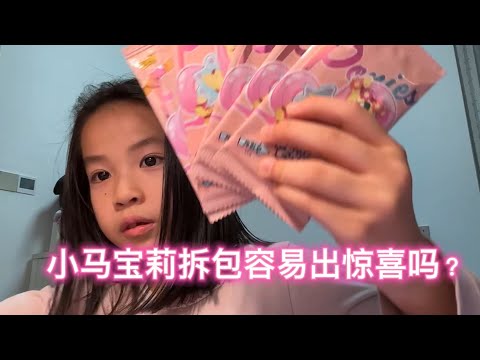 小马宝莉拆卡幸运日