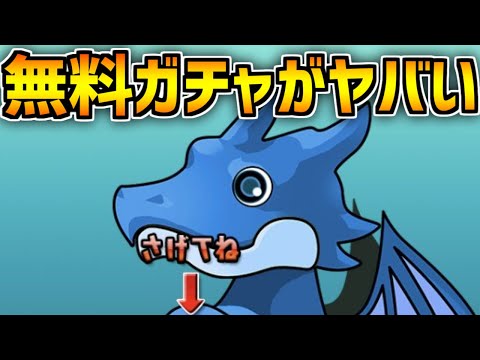 動画視聴ガチャって実際どうなん？→これは毎日引いておくべき！【パズドラ】