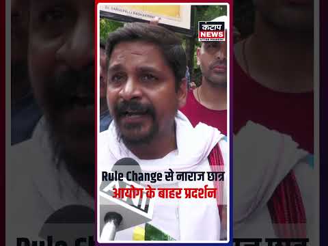 Prayagraj में प्रतियोगी छात्रों का प्रदर्शन, परीक्षा नियमों में बदलाव का विरोध |